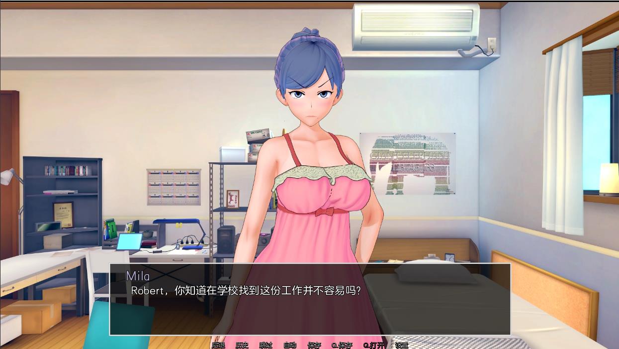乡村家教 汉化版【20230315】 游戏截图 1