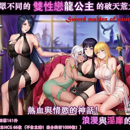 靑龍歼姬传 V1.13a 作弊修复版