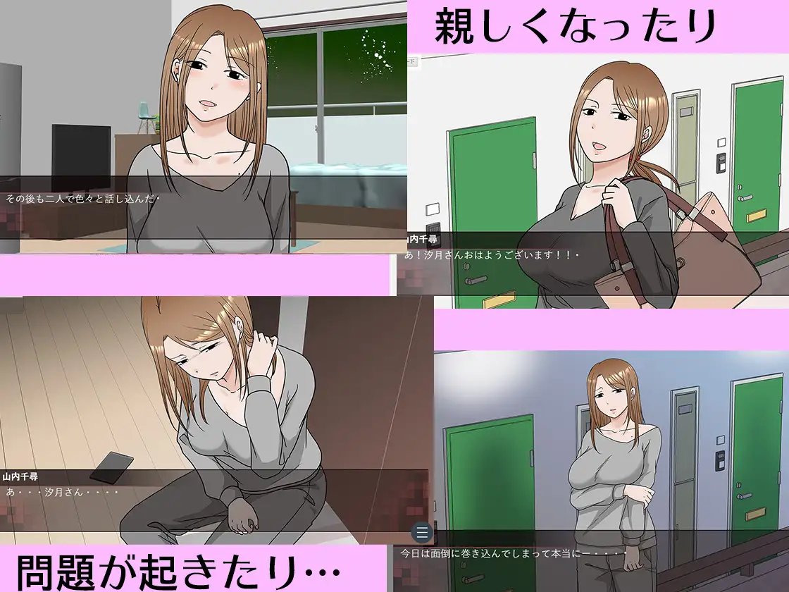 SLG/机翻/新作/NTR丨他人の妻を匿って【20240221】 游戏截图 6