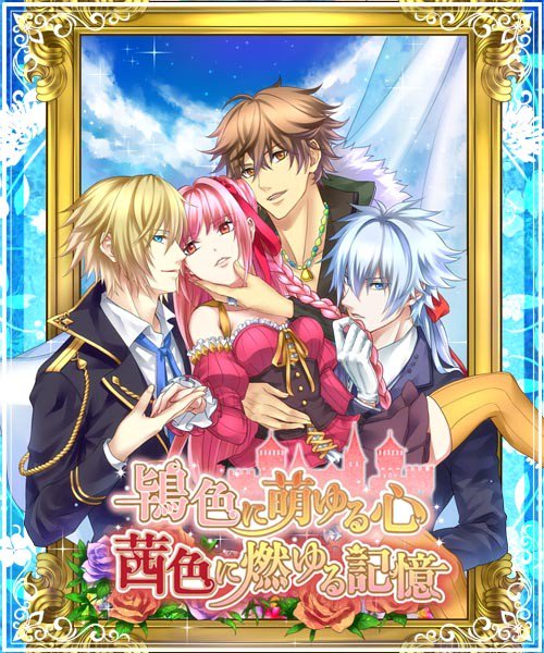 Crimson Memories 绯红色的记忆 游戏截图 1