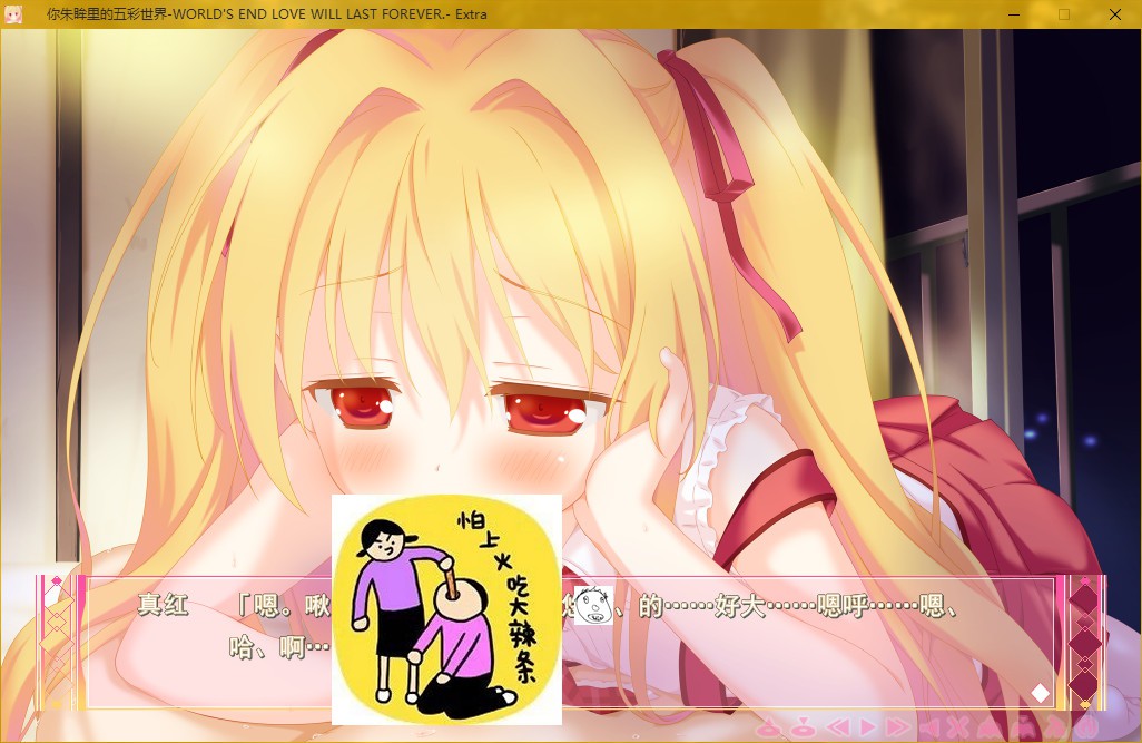 你朱眸里的五彩世界/映入红瞳的世界 游戏截图 5