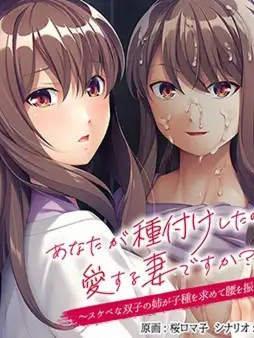 あなたが種付けしたのは愛【20230315】 游戏截图 1