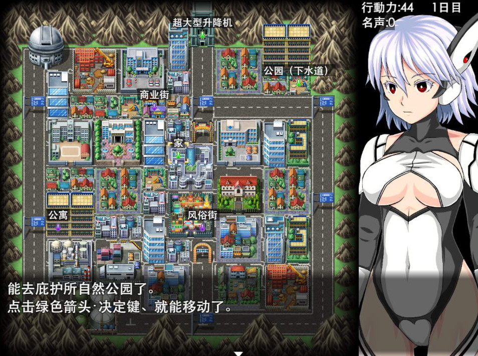 机器少女的特殊任务 游戏截图 8