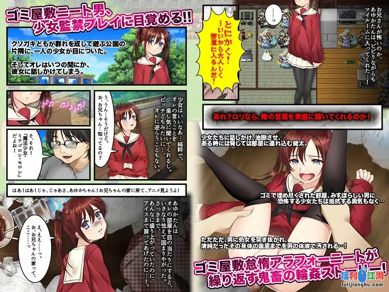 官能ポルノ ゴミ屋敷に連【20230315】 游戏截图 3