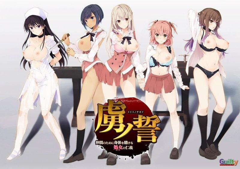 ADV新AI汉化DLC2丨虜ノ誓 ～仲間のために身体を賭ける処女の仁義～ 俘虏的誓言~为了朋友赌上身体的处女的仁义【20231016】 游戏截图 6