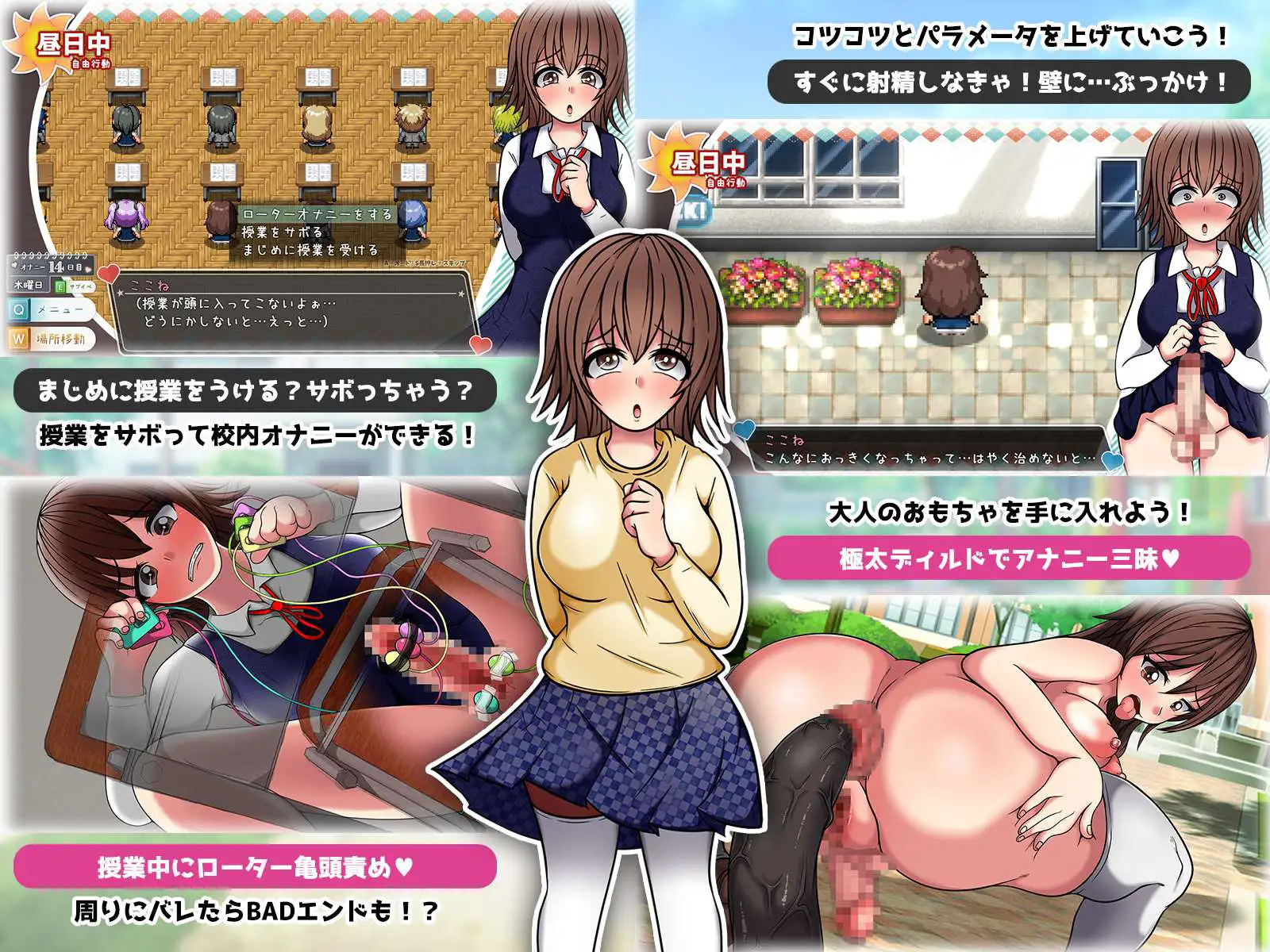 肮脏的TUTA女学生ドスケベふたなり女学生ここねのオナスポ探訪【PC0901】 游戏截图 3