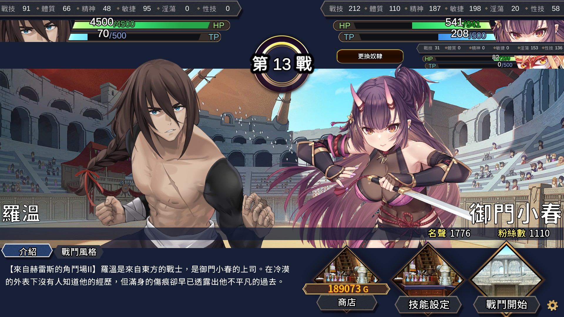调教SLG/官中/无码丨赫雷斯的角斗场Ⅰ/赫雷斯的角鬥場1V1.007 +全CG存档+前作【20240629】 游戏截图 3