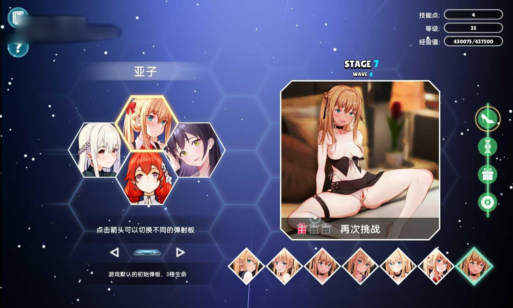 乒乓少女 PongPong Girl Bui.9540337 V1.06 官中无码 【PC10月】 游戏截图 6