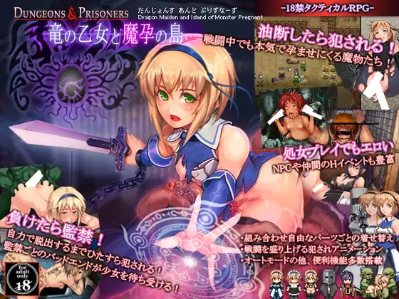 RPG/汉化丨Dungeons ＆ Prisoners~龙的少女与魔孕之岛 Ver4.01 AI汉化体验版【20240716】 游戏截图 3