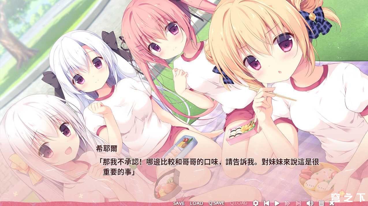 尚有佳蜜伴恋心2 游戏截图 3