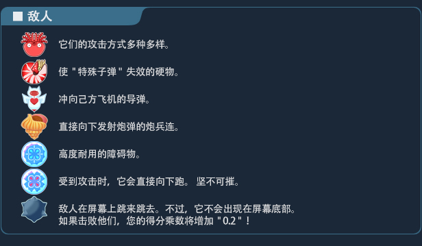 ACT/PC/官中丨 PARADISE SHOOTING 2!! - 天堂射击 ２!!【20240804】 游戏截图 4