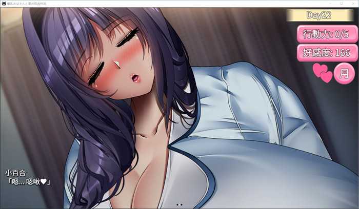 互动SLG/汉化/动态丨爆乳夏日乡村性生活~爆乳おばさんと夏の田舎性活~ 云汉化版丨【20230716】 游戏截图 3
