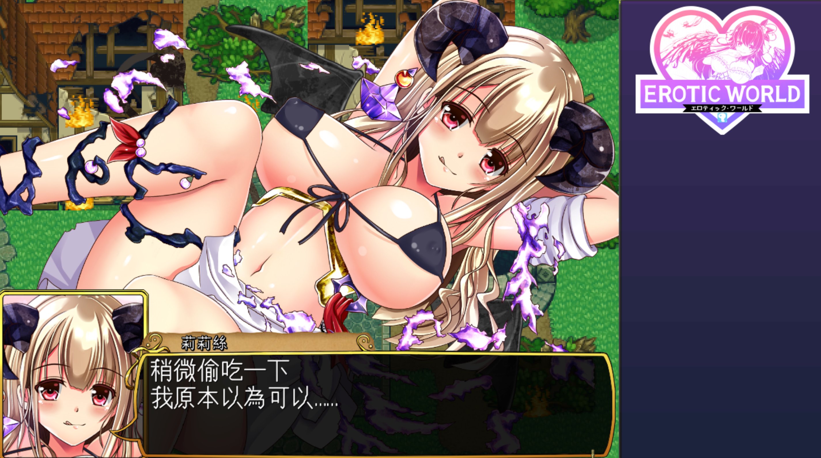 像素动作RPG/个人汉化丨異世界エロRPG エロティックワールド ～エッチなユニークスキル～ Ver.2021.05.05 AI汉化【20240203】 游戏截图 8