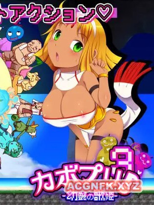 呦艳的歌姬~银砂的舞女 DL正式版+战斗H★CV 幼艶の歌姫【20221118】