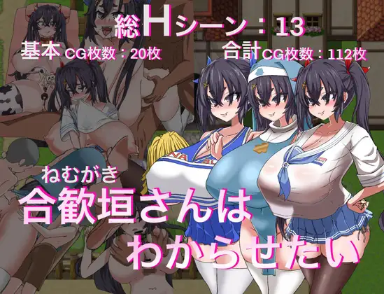 日系RPG/AIGPT汉化丨想让小鬼明白/ネムガキさんはわからせたい 1.0 XY版礼包码:265879 【20240612】 游戏截图 1