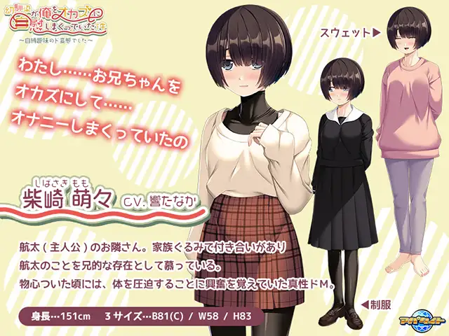 日式拔作ADV/生肉/CV/SM/调教/拘束丨幼馴染が俺をオカズに自慰しまくっていた件 ~自縛趣味のド変態で VJ015801【20240623】 游戏截图 4