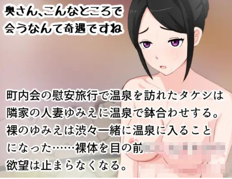 奥さん、こんなところで会うな【20230315】 游戏截图 5