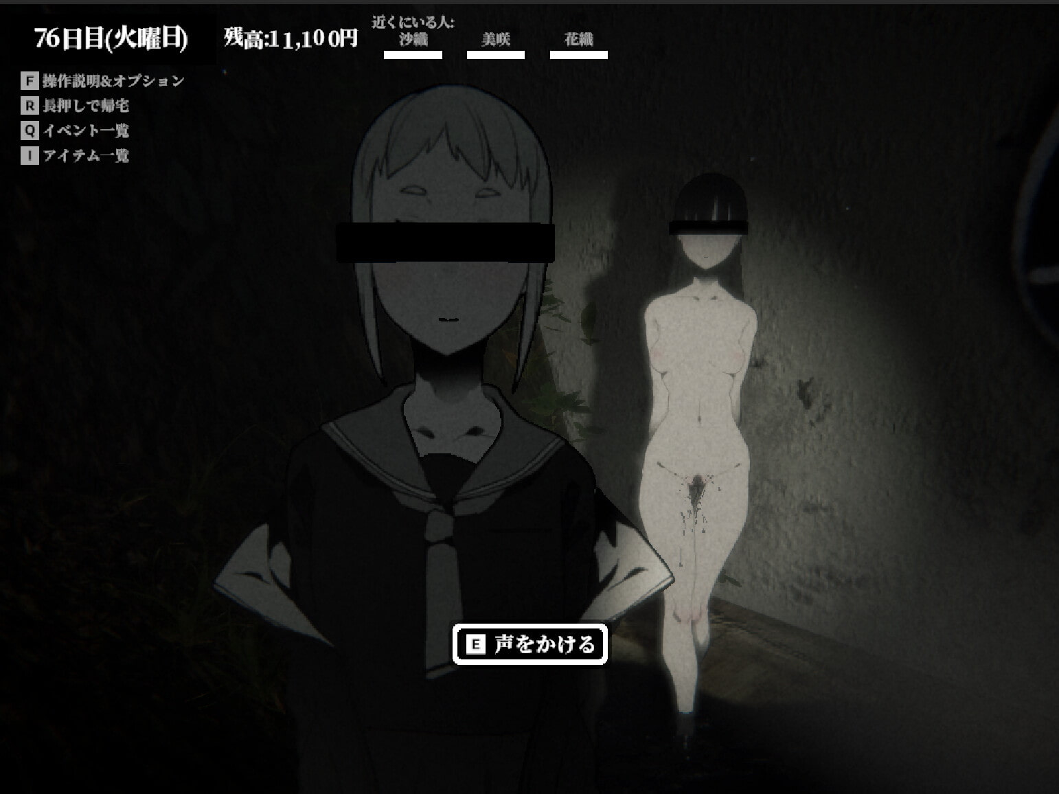 3D/探索/双端/更新丨廃墟売春 さがしもの v1.30+攻略+全回想存档【20240612】 游戏截图 5