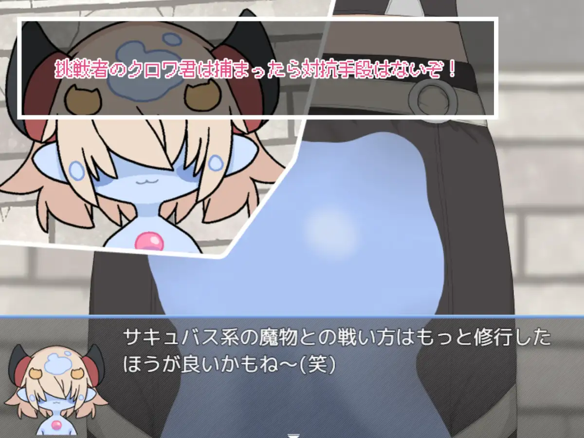 日式RPG/新作/汉化丨 魅魔的色情陷阱vs高LV老手冒险者(处男)サキュバスのえちえちな罠VS高LVベテラン冒険者(童貞) 【20250416】 游戏截图 5