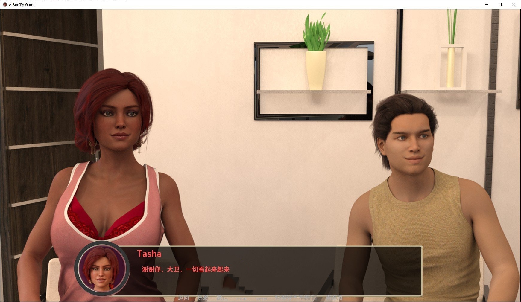 欧美SLG/汉化/动态丨无辜互惠生：重启/Innocent Au-pair Restart V0.25 汉化版【20240729】 游戏截图 1