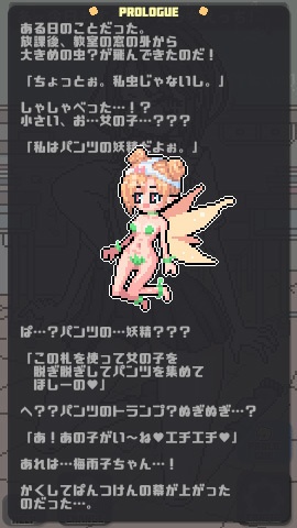 ぱんつけんドット/泛素点/PantskenDot v1.0.0【20221117】 游戏截图 4