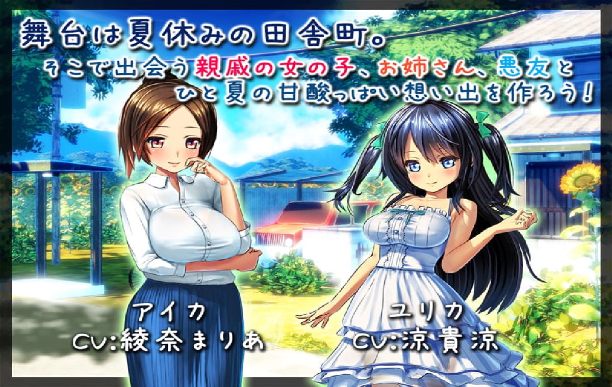 3D沙盒RPG/动态丨 我的H暑假 乡下的假日回忆 ボクのHな夏休み~田舎で過ごすひと夏の想い出~v2.2 官方中文版+DLC+攻略+存档 【20250411】_1 游戏截图 2