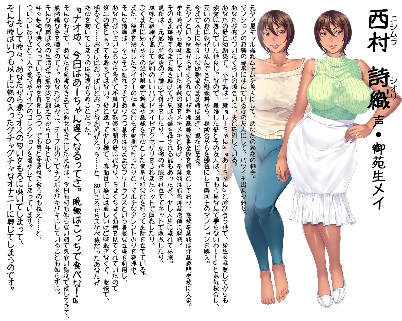 ADV拔作/机翻/有CV丨母ちゃんの友達にシコってるところ見られた。【20231016】 游戏截图 4