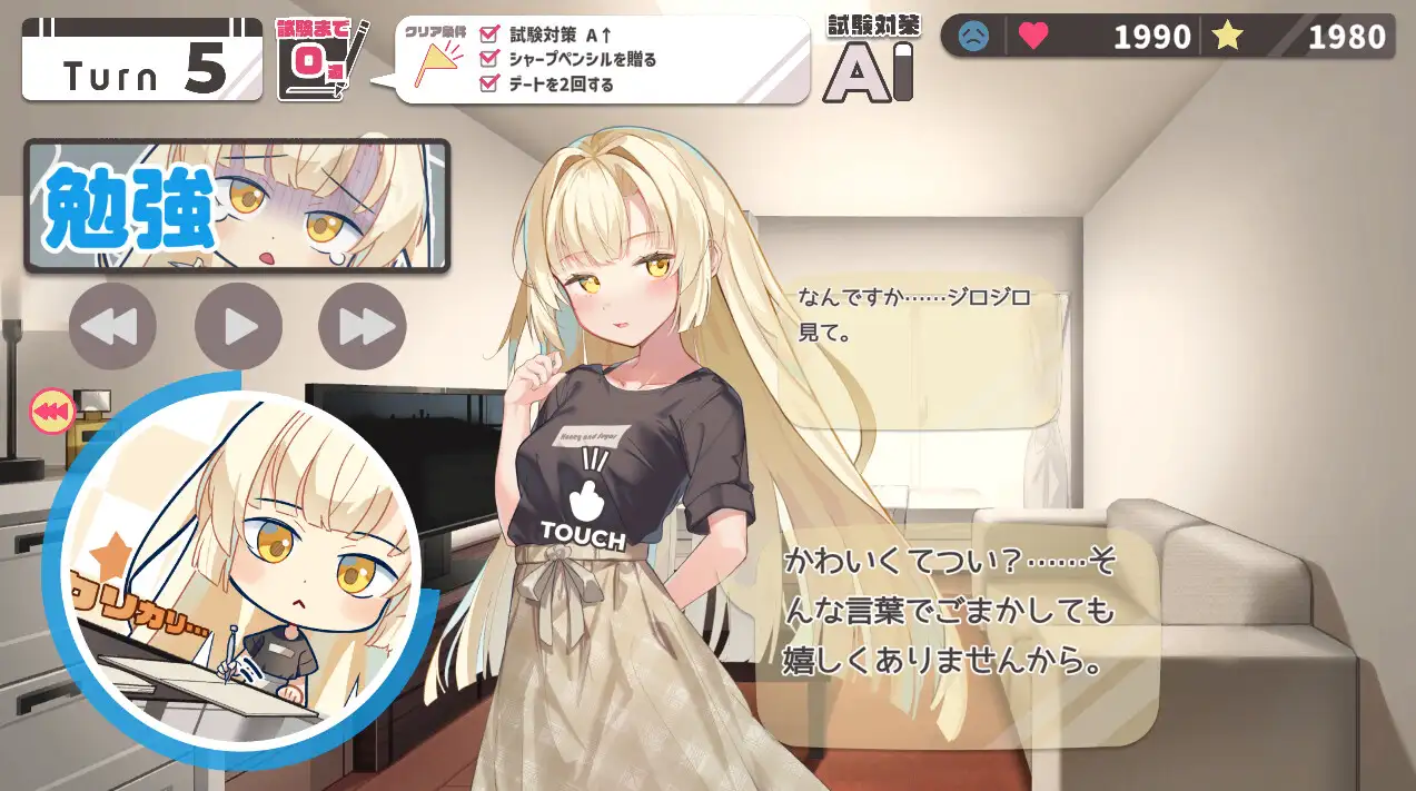 养成ADV/新作丨ツンデレ少女は教えてほしいっ Ver1.0.1【20231220】 游戏截图 3