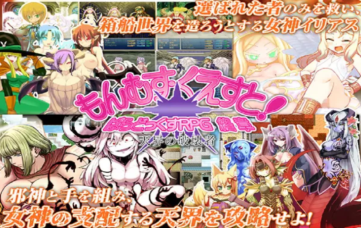 RPG/DeepSeek R1个人汉化丨 勇者大战魔物娘RPG 终章整合 Ver3.06 汉化中文(勇战R/もんむす・くえすと! ぱらどっくすRPG終章)【20250411】_1 游戏截图 2