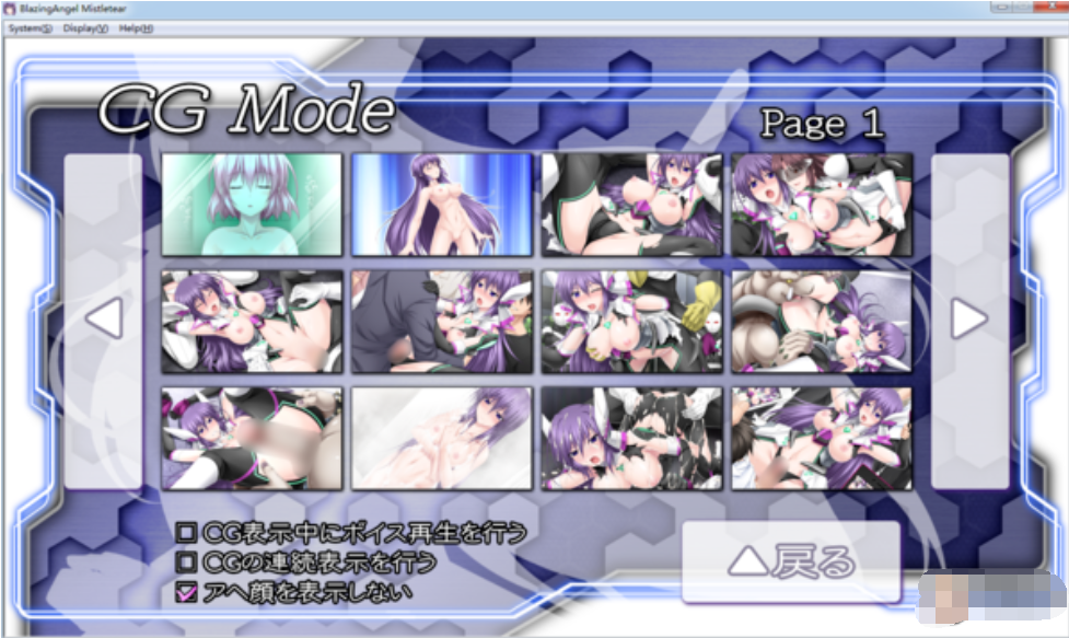 BlazingAngel Mistletear【20230315】 游戏截图 1