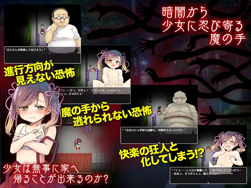 少女~深夜回家的路居残りですっかり暗くなった帰り道<云翻润色>【PC10月】 游戏截图 4