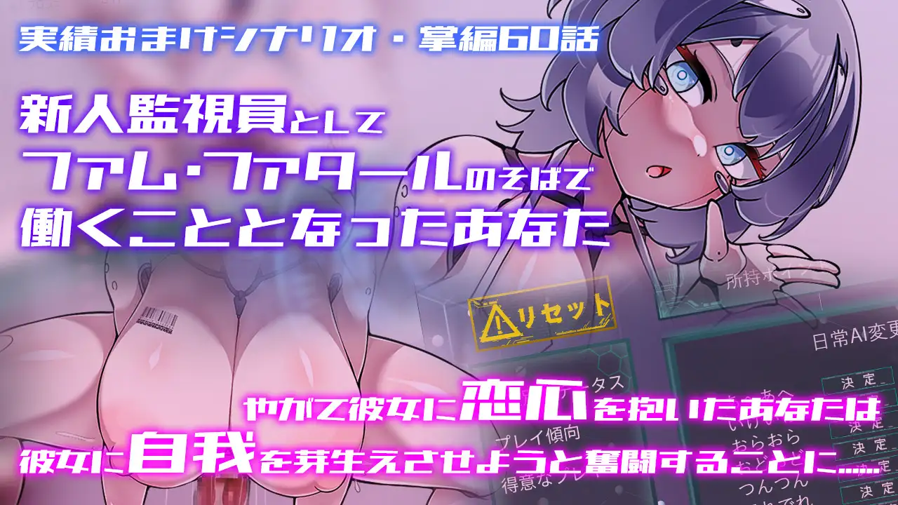 Project Sexaroid 拡張コンテンツ Deep Learning Cell V2.01+DLC 【20221230】 游戏截图 1