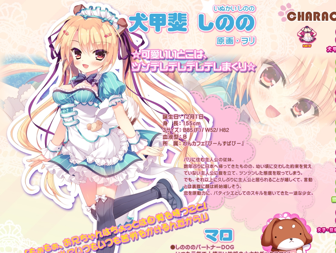 【生肉】わんにゃん☆アラモード!~どっちにするの?わんにゃんHなカフェ事情!~ 游戏截图 6
