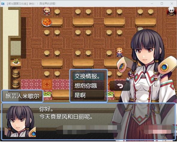 欲海征程:天选之子的后宫扩张(The Journey)v0.01 精翻汉化 游戏截图 4