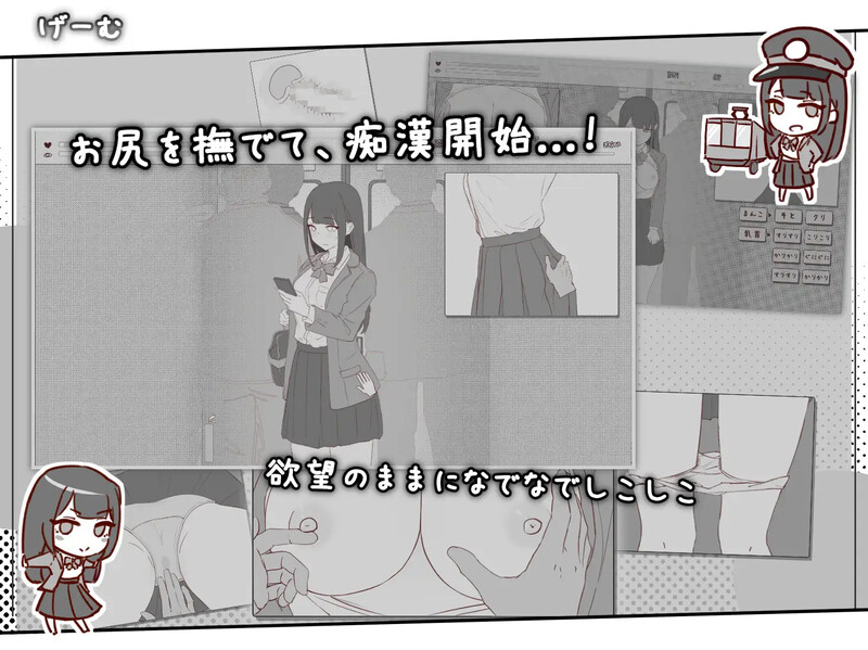 精品SLG/电车偷摸/生肉丨彻底痴汉弱敏感乳头的女高中生(よわ乳首JKを徹底痴漢)V1.0 【20250319】 游戏截图 2