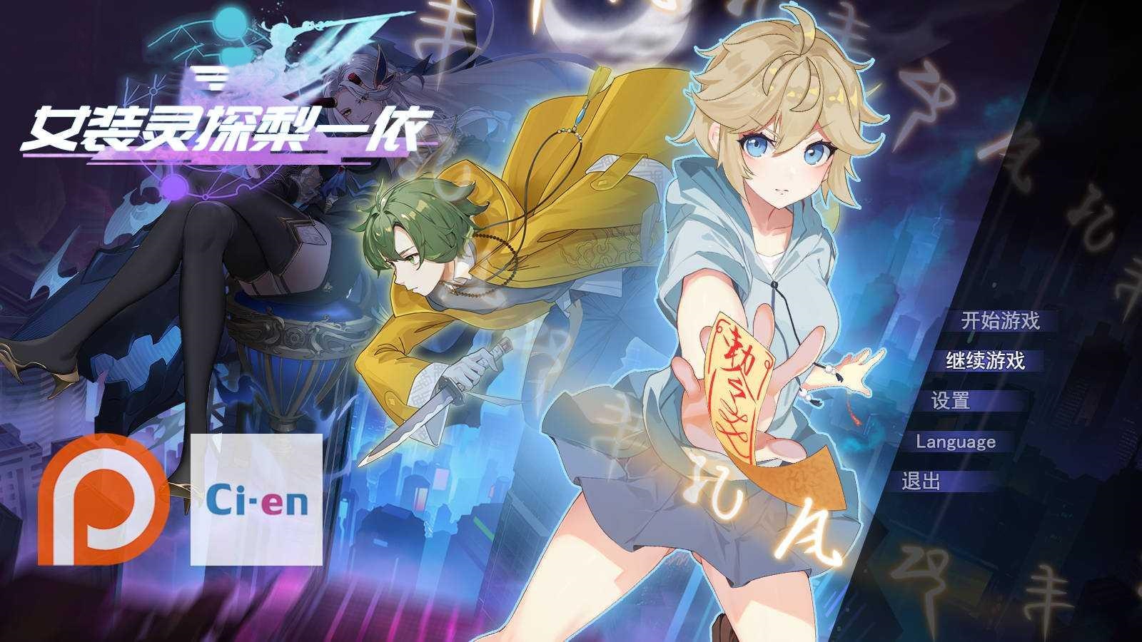 RPG/官中丨 女装灵探梨一依 Ver0.2.0.1 官方中文 【20250123】 游戏截图 3