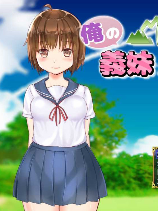住在乡下的嫂子实在是太可爱了 云翻汉化版【20221230】