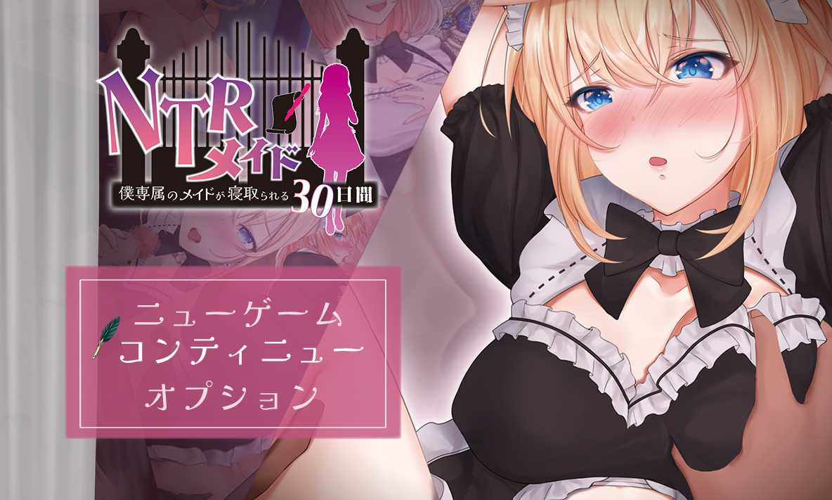 绿帽RPGai汉化动态丨NTR女仆1.0汉化版【20240429】 游戏截图 1