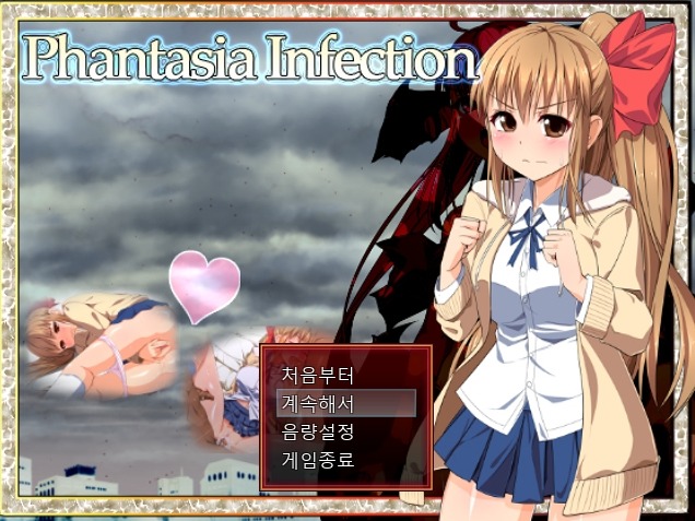 Phantasia Infection 游戏截图 4
