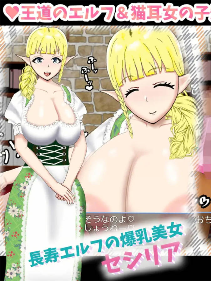 日系RPG汉化动态丨爆乳の地位向上性策 巨乳地位提升策略1.0汉化版【20240203】