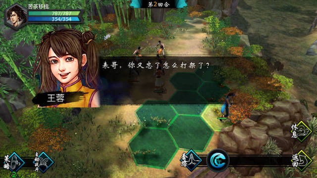 侠客风云传绅士版(欺辱各女主) 游戏截图 1