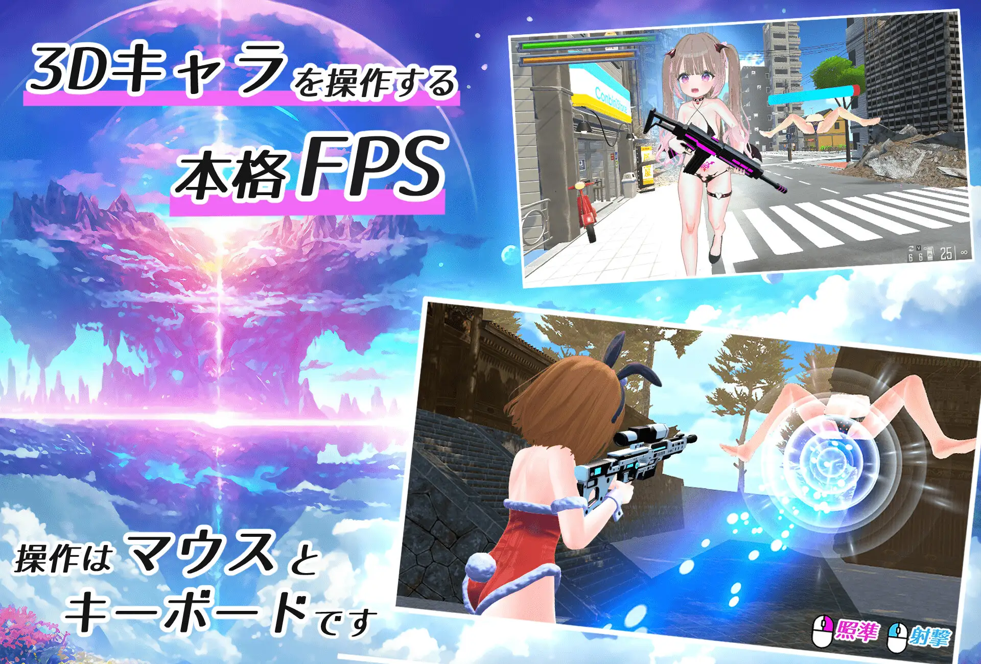 射击FPS全动态PC丨私密射击(おまんこシューティング)V1.0机翻汉化+全CG【20241217】 游戏截图 6