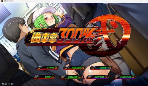 3D互动/全动态/触摸丨 满车率300% 贰 全线开通版 満車率300%弐 全車線合流版 DL官方中文 【20250319】 游戏截图 8