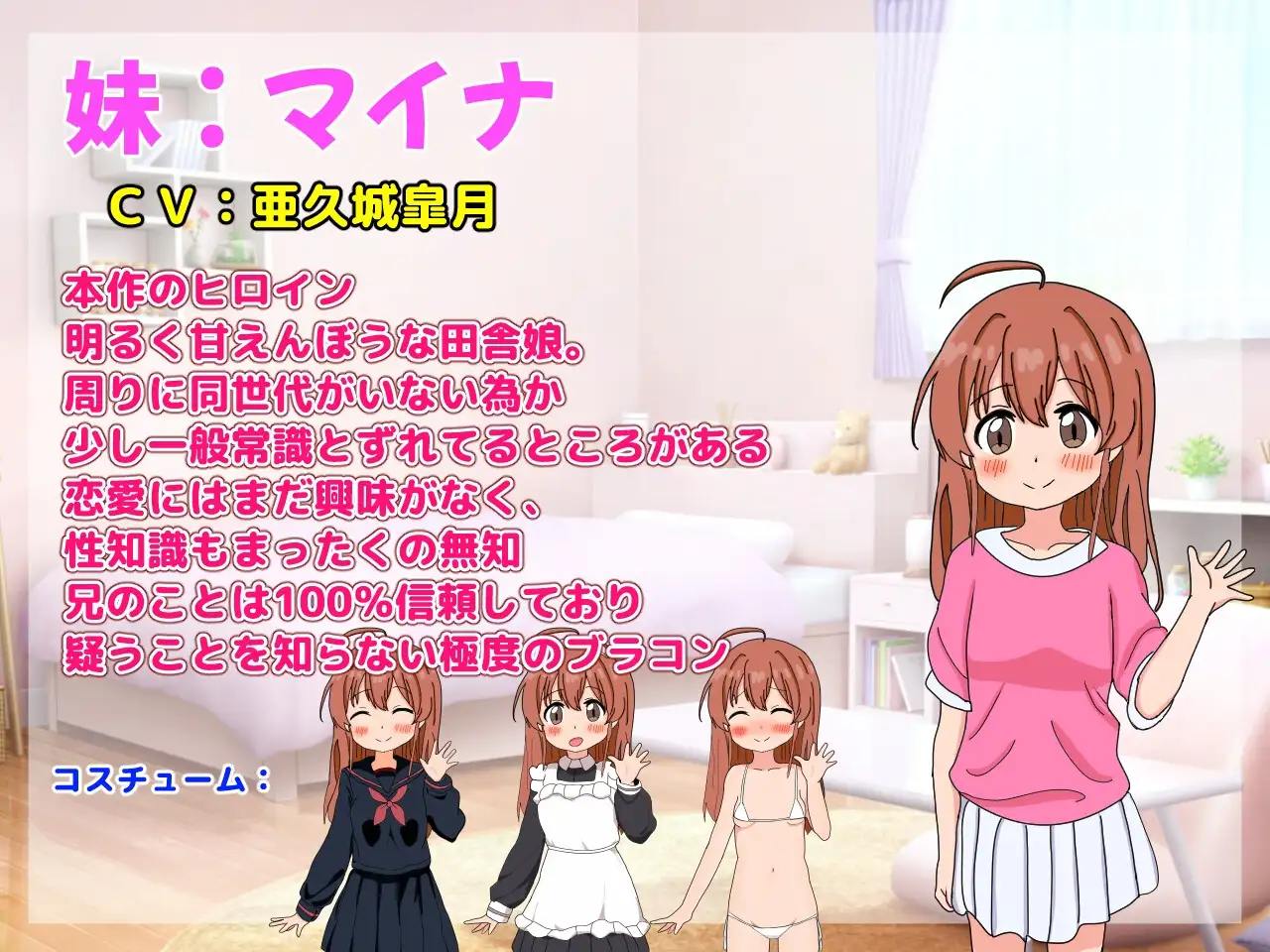 SLG//AI汉化丨 和妹妹一起看家!2 妹とおるすばん!2 【20241231】 游戏截图 3