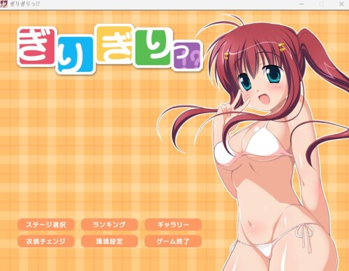 日式ADV/生肉/CV/巨乳/黑皮/换装丨ぎりぎりっ!? 附带全CG--需要转区运行【20240623】 游戏截图 3