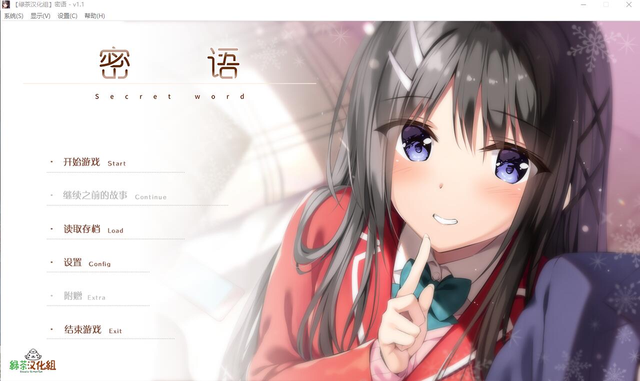 ADV/汉化丨 密语 アイコトバ v1.1 汉化版 【20250404】_1 游戏截图 1