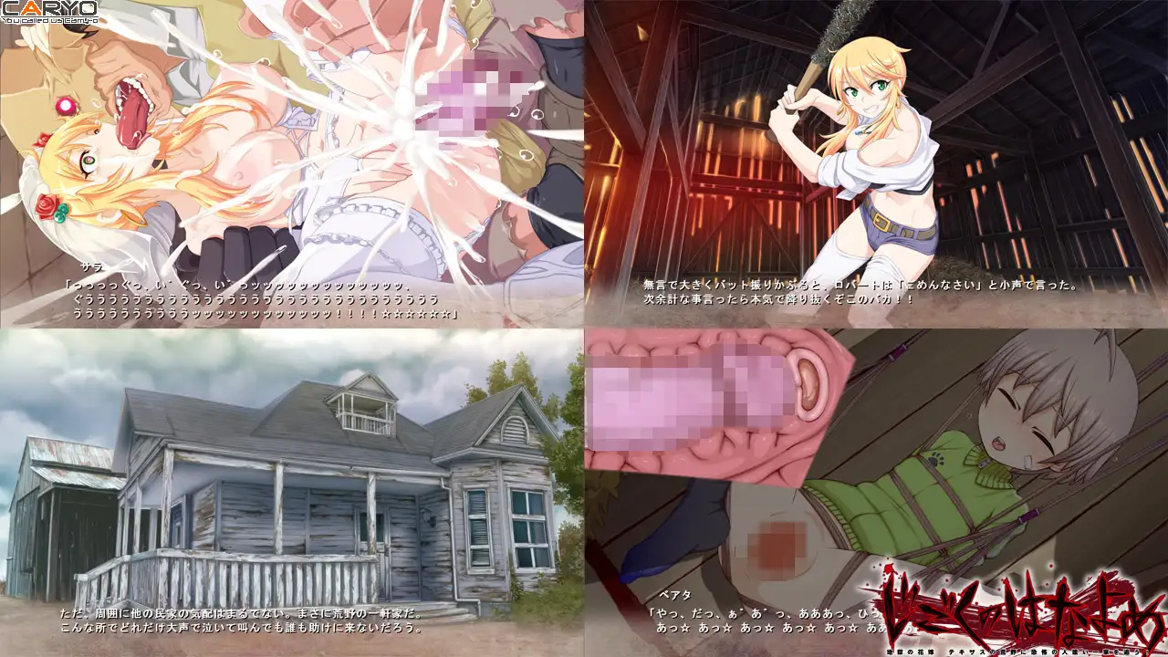 地狱新娘在荒野追捕恐怖的食人家族! DL正式版【20221118】 游戏截图 6