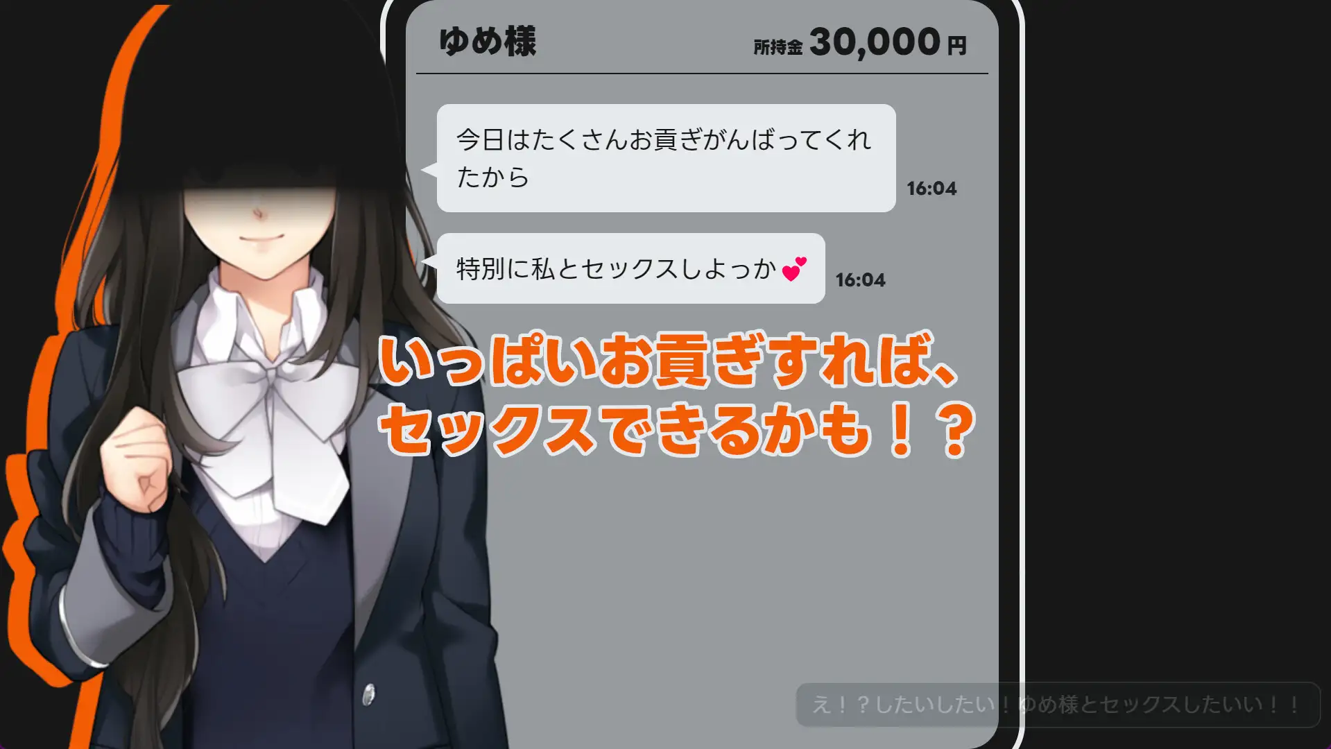 SLG/DL官方中文丨MMS纳贡式受虐狂模拟器 v2.1/MMS 貢ぎマゾシミュレータ v2.1【20240618】 游戏截图 2