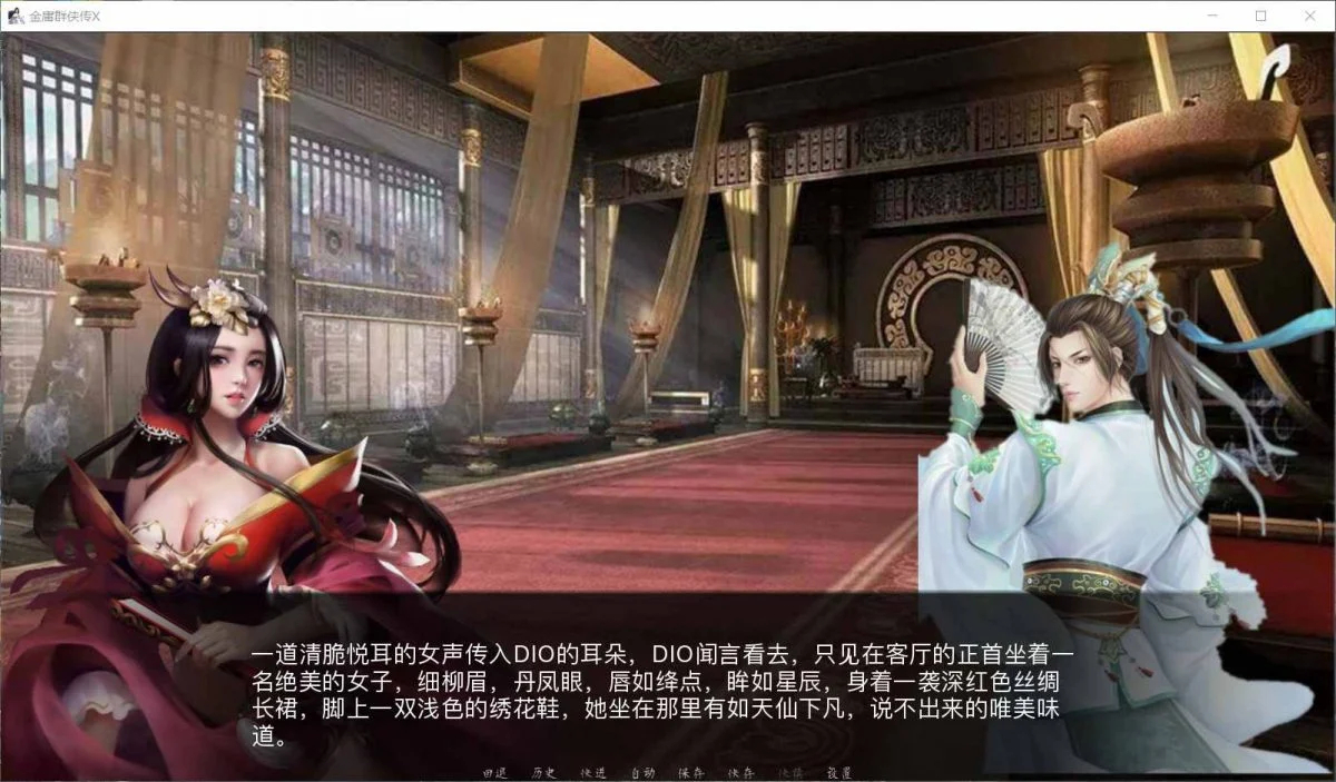 国产SLG/RPG/双端/电脑/完结/动态/中文/3D/2D/35G丨金庸群侠传X--天狼续作V完结版中文版【20240622】 游戏截图 3