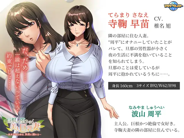 ADV/PC/AI汉化丨 年轻的巨根使美丽巨乳妻沦陷 若い巨根に堕ちゆく美人巨乳妻 ～欲求不満な体は、快楽に溺れる～ 【20240730】 游戏截图 4